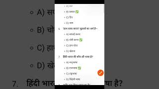 📖 Bihar Board Hindi MCQ 2027 | Exam Special#shorts #youtubeshorts #10th