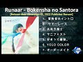 Runaar - Bokensha no Santora [2022] (snippet of songs)