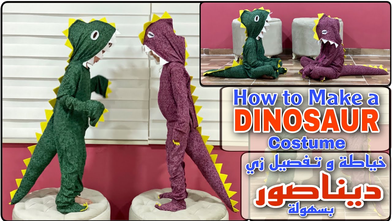 خياطة وتفصيل زي ديناصور بسهولة / خياطة ملابس اطفال / DIY / How to Make a Dinosaur Costume / T Rex