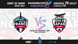 【MK8DX】World Cup 2018 - Grand Finals│Japan Vs France (マリオカート世界大会 決勝) 【MK8DX】World Cup 2018 - Grand Finals│Japan Vs France (マリオカート世界大会 決勝)