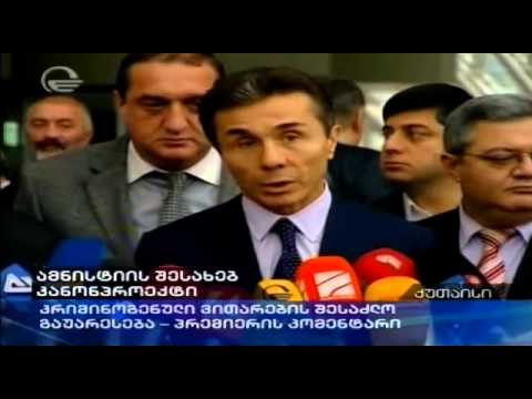 ივანიშვილი   სადღაც მანქანას, ბინას გატეხავენ დამატებით და მოსახლეობა ამას გაგებით უნდა მოეკიდ