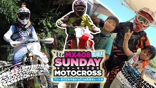 MX408 Ibaraki Motocross MX408茨城モトクロス