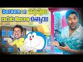 Top 10 interesting facts in telugu  doraemon gadgets really exists  telugu facts  v r facts