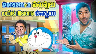 Top 10 Interesting Facts In Telugu | Doraemon Gadgets Really Exists | Telugu Facts | V R Facts