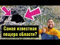Пещера Ак Мечеть - Акмешит, Туркестанская область, Казахстан, 2021 год. Где находится? Что внутри?