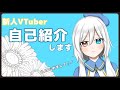 【自己紹介】はじめまして、天音るらです【新人Vtuber】