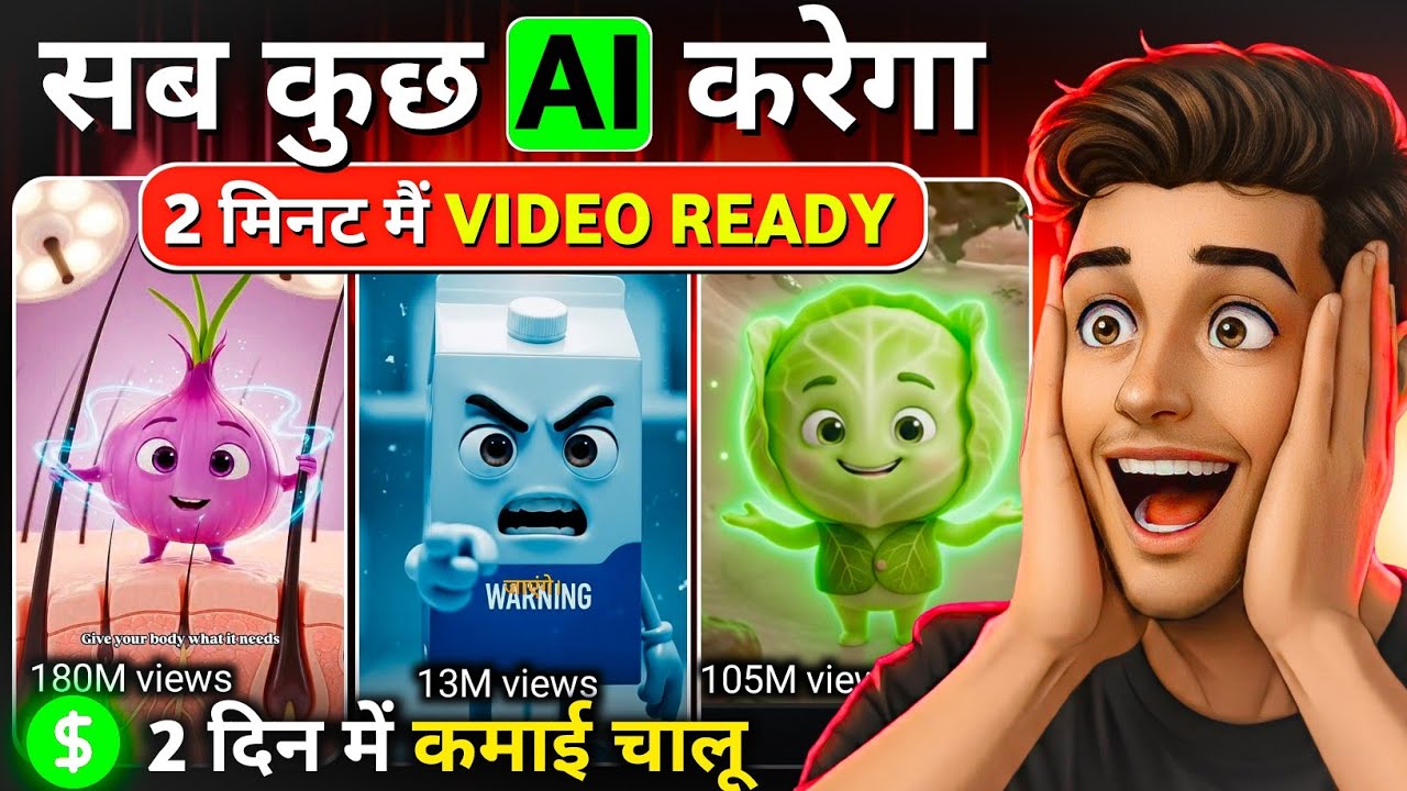 AI Health Animation Video Kaise Banaye | Medical Animation Trend 2026 | ai video kaise banaye 