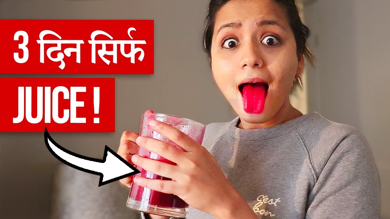 I tried 3 day juice fast | Fasting benefits | Hindi