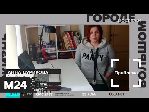 "Жизнь в большом городе": последствия изоляции - Москва 24