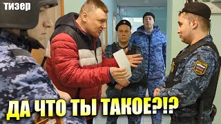 ▶️ Пристав Не Пускает Юриста Антона Долгих В Судебный Участок! 🔥 Что Будет Делать Росгвардия?