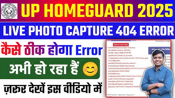 up homeguard form live photo capture error 2025 | up homeguard live photo capture error 404 problem