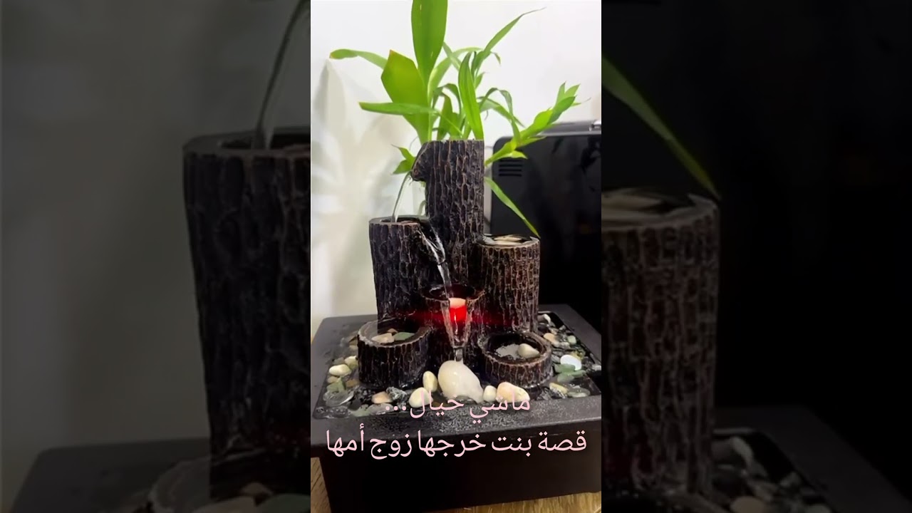 دخل راجل لحياتنا ........وكلشي تبدل 