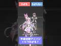 平成初期のアニソン、いくつわかる？ #vtuber #shorts #朝ノ瑠璃 #エルセ #ラティオ・ユィリス #巫てんり #久遠たま