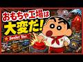 Doubutsuen wa Taihen da (Soviet Toy Factory Ver.) | Crayon Shin-chan OP1