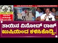 Leelavathi Fans : ತಾಯಿನ Vinod Raj​​ ಖುಷಿಯಿಂದ ಕಳಿಸಿಕೊಡ್ಲಿ..| Leelavathi Is No More |@newsfirstkannada