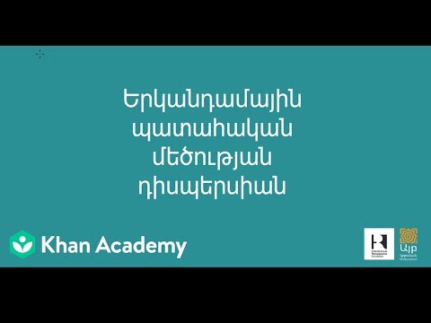 Երկանդամային պատահական մեծության դիսպերսիան | Հավանականությունների տեսություն | «Քան» ակադեմիա