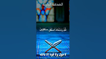 سورة التين - تلاوة عطرة- القران شفاء للصدور