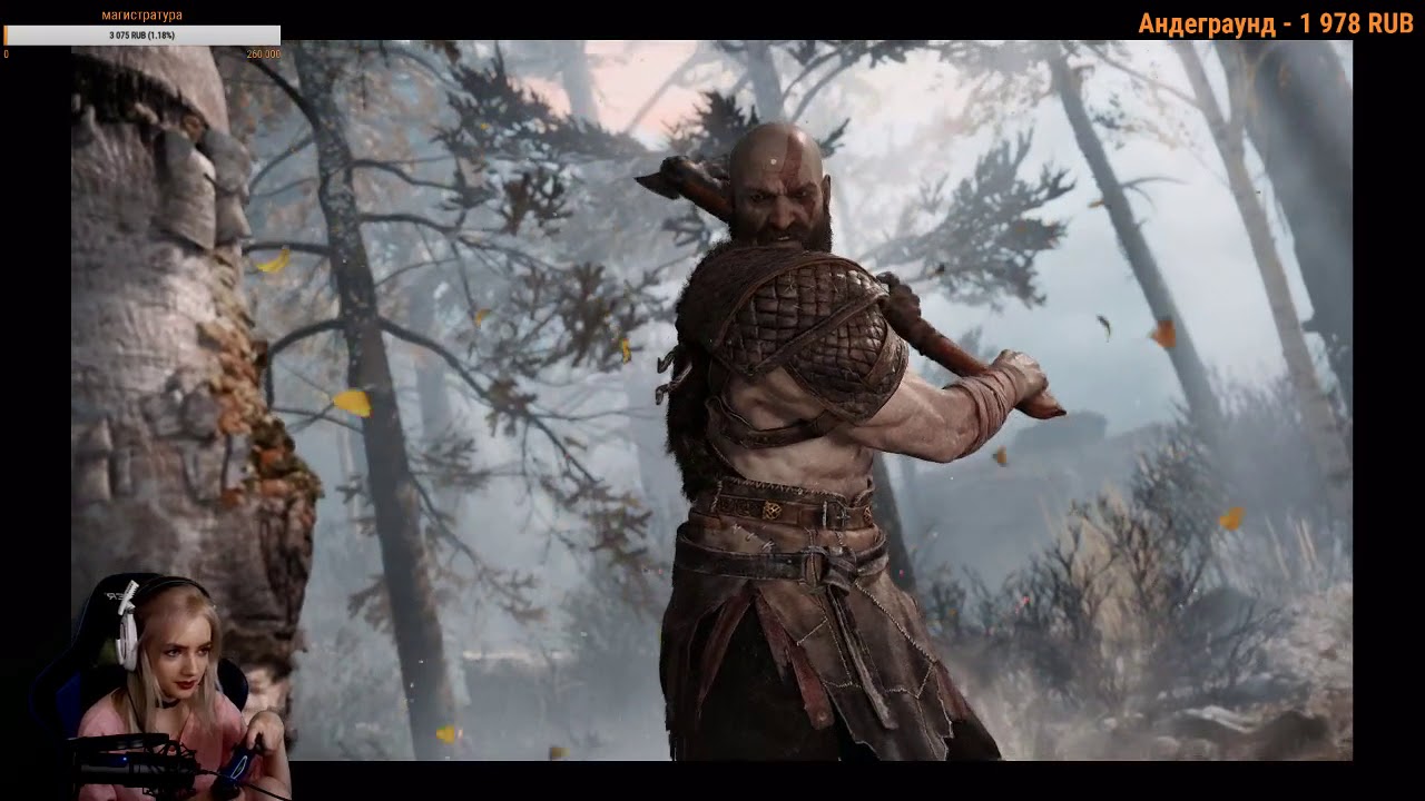God of War. День 1