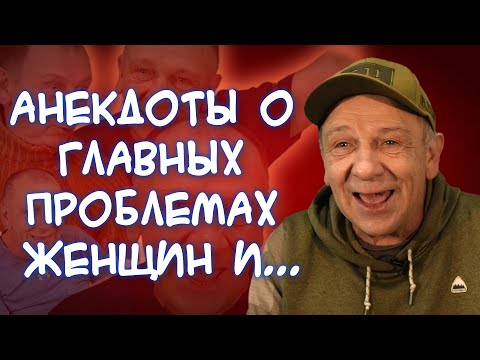 Анекдоты о сказке про свинку, очень больном пациенте, бедности Марка Твена, хорошем хобби и...