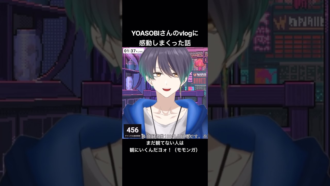 YOASOBIから学ぶクリエイター精神#shorts #vtuber #切り抜き #yoasobi #男性vtuber