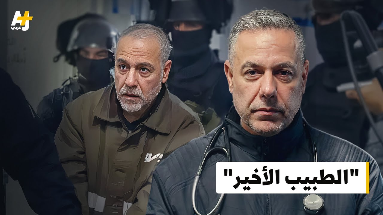 "الطبيب الأخير": حسام أبو صفية