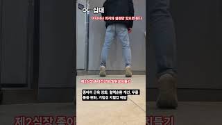 오십대 어디서나 제2심장 종아리강화 발뒤꿈치# 종아리 근육 강화#혈당 조절#혈액 순환 개선#당뇨예방#무릎보호#발목 관절 보호#근력운동#기립성 저혈압 예방