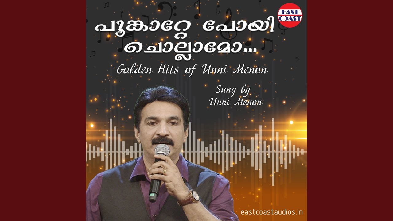 Thooventhooval (From “Angadikkappurathu”)