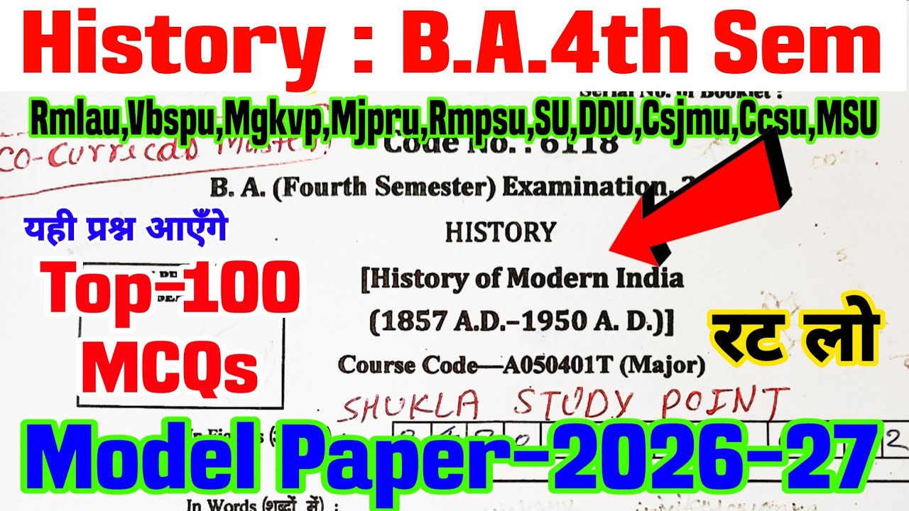 History ba 4th semester | Top-100 MCQs | Solved Question paper-2026-27 ...