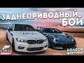 ЗАДНЕПРИВОДНЫЙ БОЙ! НЕВЕЗУЧИЙ ФРЕШ! (КОЛЕСО ФОРТУНЫ - FORZA HORIZON 4)