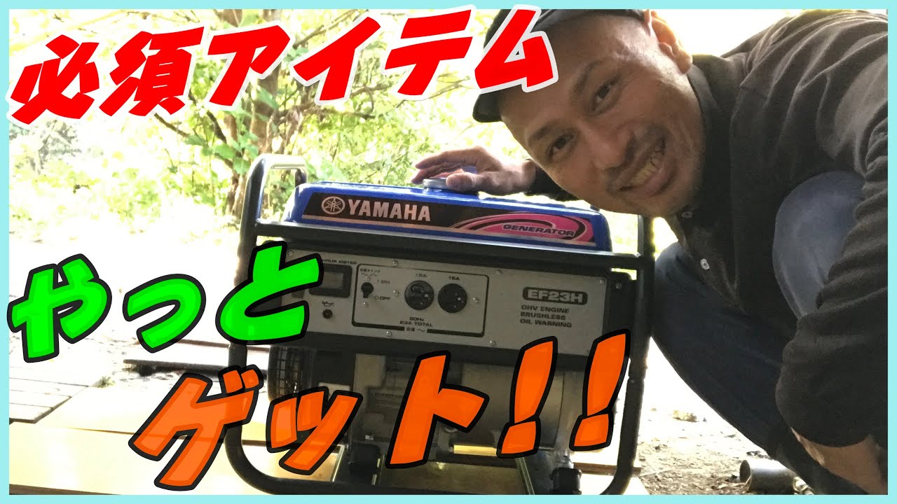 スズキ発電機 キャンプ 災害時 田舎暮らし DIY等