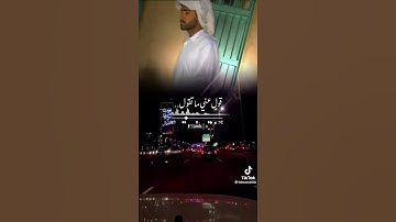 Thumbnail of أحلام الشامسي..قول عني ماتقول