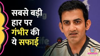 Download Lagu IND vs SA मैच में Team India की सबसे बड़ी हार पर Gautam Gambhir ने क्या बता दिया? MP3