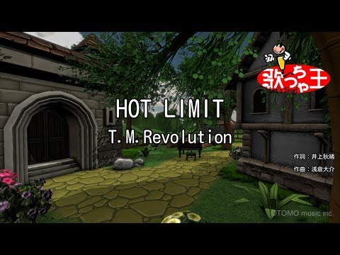【カラオケ】HOT LIMIT / T.M.Revolution