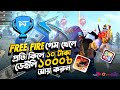 Free fire            free fire best tournament apps