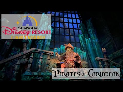 Video: Anmeldelse af Shanghai Disneyland Pirates of the Caribbean