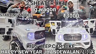 G WAGON 4X4 2SEATER JEEP KIDS 903 REMOTE CONTROL toy stor in china JHANDEWALAN cycle market
