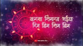 DJ RAJA RAJIM || Kakhar karsha rigbig rigbig ___ Cg New status video __ Cg Gaura Gauri Dj remix song