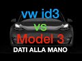 Volkswagen id3 vs Tesla Model 3 SR+: chi rimane in vantaggio?