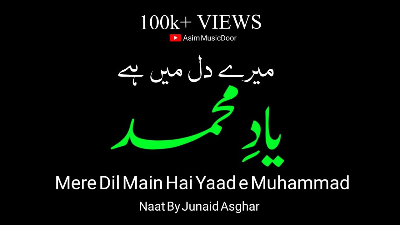 Mere dil mein hai Yaad e Muhammad Best Beautiful Naat Shareef By Junaid Asghar   Asim Zareef