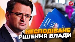 ⚡️ Important for Ukrainians abroad: Ukraine's statement surprises Poland