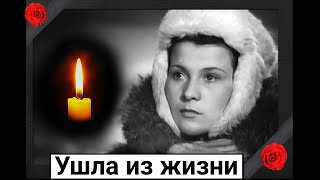 На 101-м году ушла из жизни советская актриса Нина Мазаева