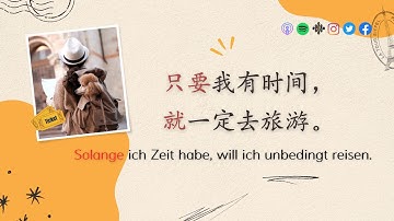 一句中文 Simple Chinese Sentence 62 The Structure 只要......就......HSK3 Standard Course L18