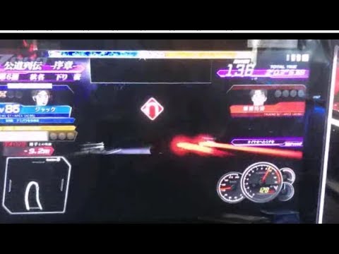 【頭文字D Zero】　VS藤原拓海　友達のブラインドアタック！！ Initial D Arcade Stage 8 Infinity