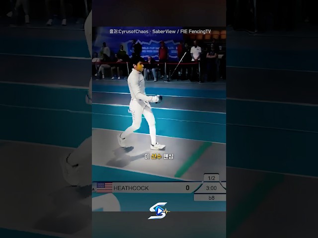 오상욱에게 머리를 내민 선수…결과는?