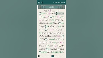اول آيه من سورة مريم مكتوبه كامله