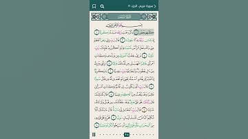 اول آيه من سورة مريم مكتوبه كامله