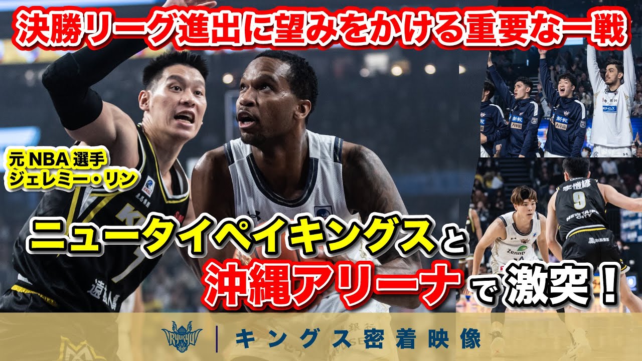 東アジアスーパーリーグ(EASL)2024-25シーズン 観戦チケット販売概要の