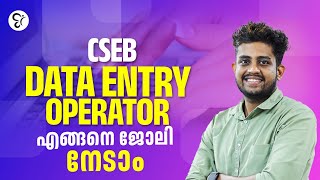 Famous CSEB DATA ENTRY OPERATOR എങ്ങനെ ജോലി നേടാം | COOPERATIVE BANK COACHING CLASS | CSEB EXAM Wealth