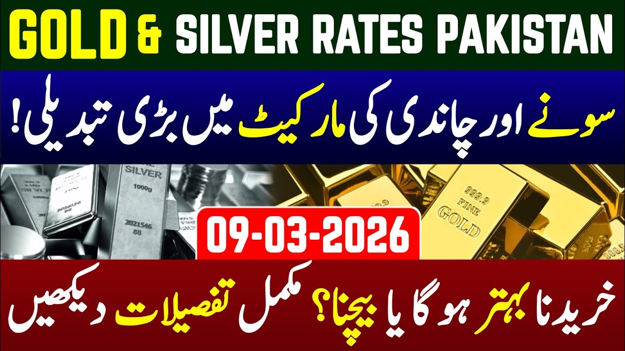 Gold Price in Pakistan Today – 9 March 2026 | Latest Gold & Silver Rates Update | Sada e Jahan News 