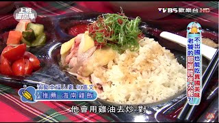 不出國也能吃異國美味 老饕的耶誕跨年大餐! 上班這黨事 20151215 (2/4)